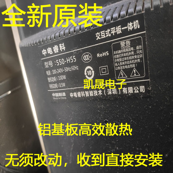 适用中电睿科交互式平板一体机55寸 550-H55灯条液晶电视背光灯条