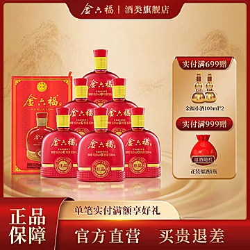 金六福50.8度坛藏佳品500ml*6瓶