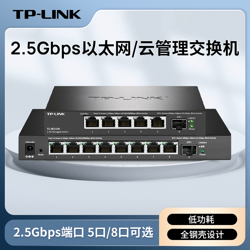 TP-LINK  2.5G/ 58ǧ׽poe缯߷ tplink ʵ873Ԫ,ۺ291/