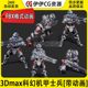 3D模型3Dmax未来机甲兵枪械动作赛博科幻士兵角色FBX次时代PBR材