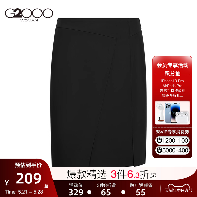 G2000女装新款气质高腰显瘦A字减龄半身裙女