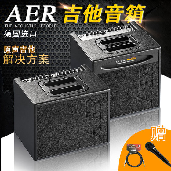 德国原装进口 AER Compact原声箱琴电箱民谣木吉他专业音箱充电版