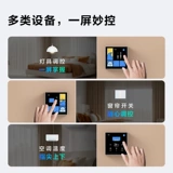 Aqara Lumi Lianchuang Smart Switch S1E был подключен к панели управления центрального экрана Mijia HomeKit.