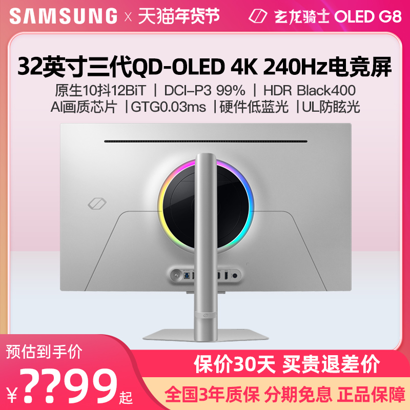 32ӢQD-OLED 4K 240HZ羺ʾתS32DG800SC ʵ5999.95Ԫ