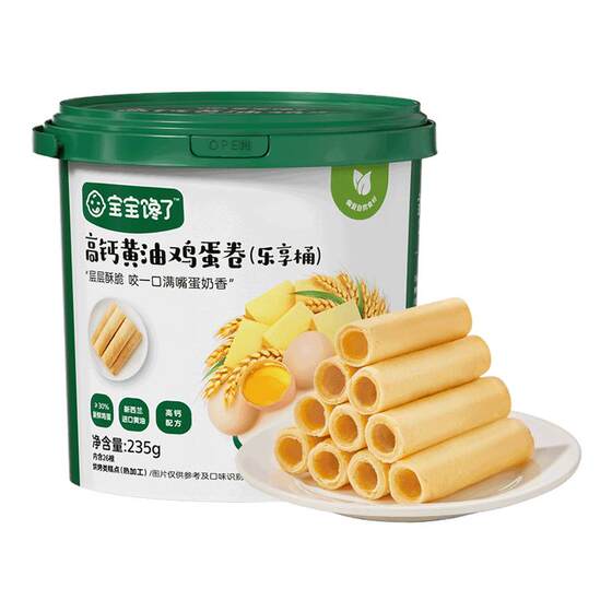 
Baby is greedy for high calcium butter egg rolls for children's snacks and biscuits for babies over one year old snacks for babies