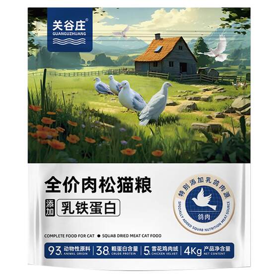 
Guanguzhuang Chicken Velvet Squab Cat Food Cat Rice Nutritional Freeze-Dried Kitten Food General Grain-Free Pet Food for Adult Cats