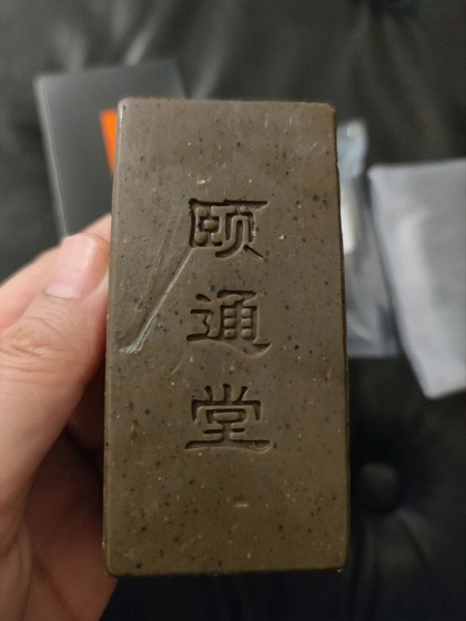 针灸匠张宝旬 颐通堂 中药驻颜护理皂 洗脸洗澡 （一块110克）