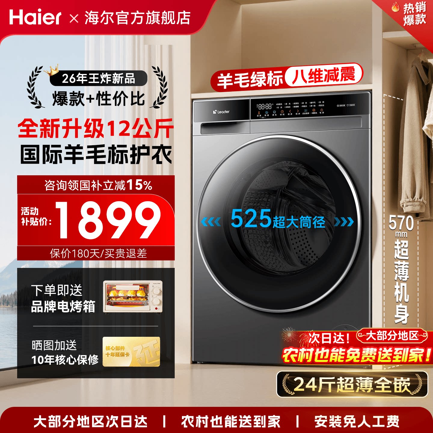 ���ڲ�������12KGϴ�ѡ� | 732�콢��Ʒ ����ʡ15% ������Ͳϴ�»�12���� 1904.65Ԫ(������)