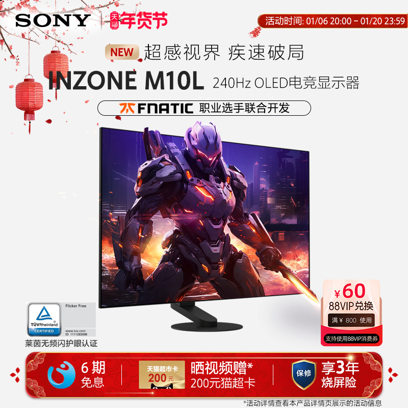 ƷSony/ INZONE M10L 240Hz OLED羺ʾ 2k27Ӣ ʵ5999Ԫ