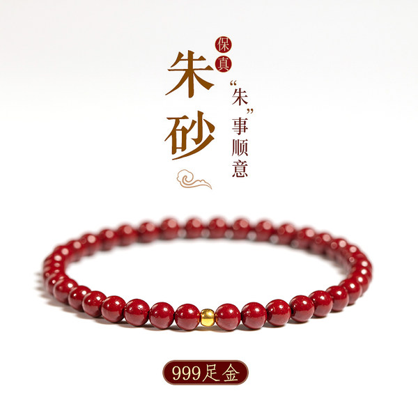 Золотой браслет с одной бусиной, натуральный оберег на день рождения, защитный амулет на день Святого Валентина, цвета киновари, подарок на день рождения