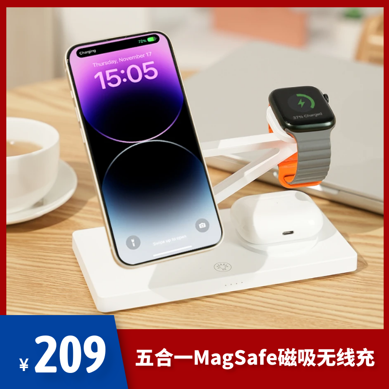 五合一折叠小夜灯磁吸MagSafe无线充电器懒人支架充电苹果安卓iPhone耳机iwatch快充15W