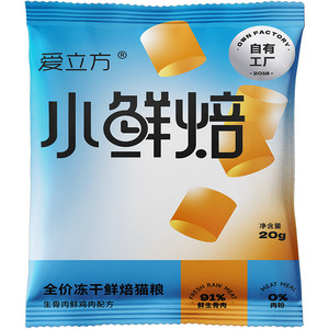 
[Tmall U Selection] iCube Small Fresh Baked Freeze-Dried Nutritional Baked Cat Food Adult and Kitten Main Cat Food 20g*5