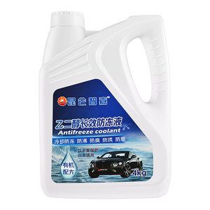 
Kunlun Zhijia antifreeze car engine coolant four-season universal red green long-lasting oily car supplies