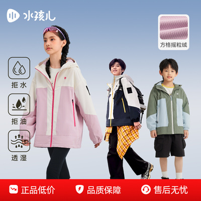 【水孩儿】儿童加绒外套