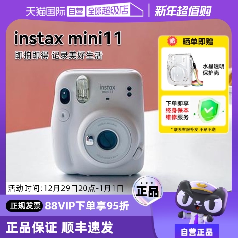 Ӫʿinstaxmini11ѧ ײͺʿֽ ʵ526.3Ԫ