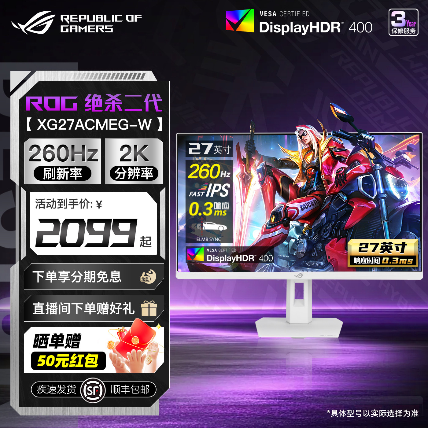 ROG华硕2K显示器吹雪白27英寸IPS小金刚210Hz电脑游戏电竞显示屏