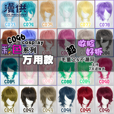 taobao agent Universal reflective short hair cosplay wig fluffy