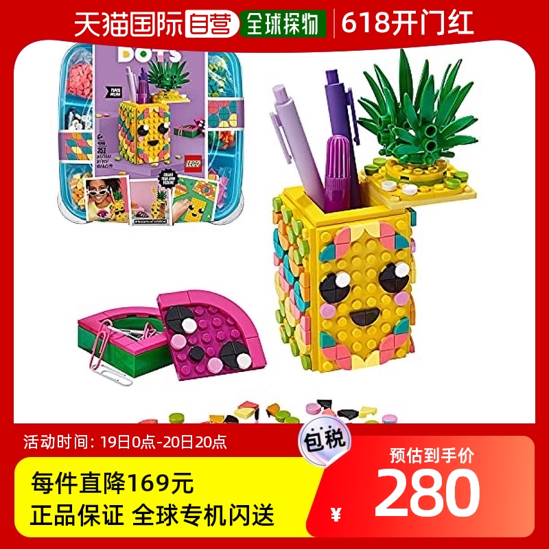 【日本直邮】LEGO乐高积木41906儿童小颗粒拼接圆点菠萝笔架