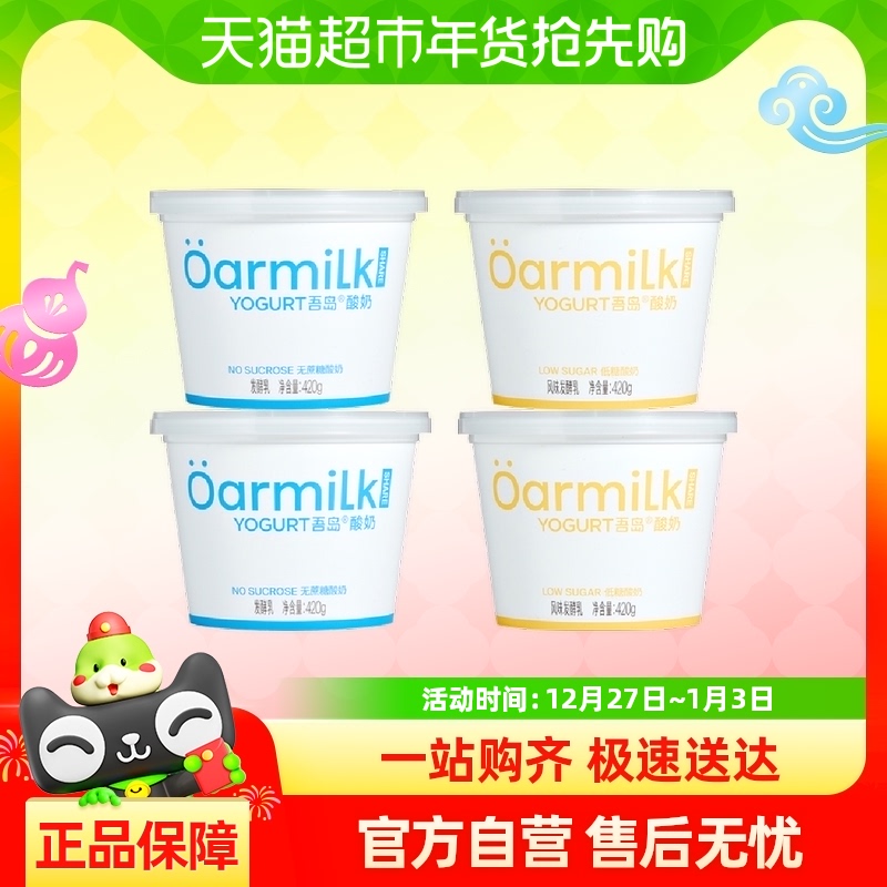 Oarmilkᵺǵ420g*4Ͱ59.85Ԫ(88VIP 95)