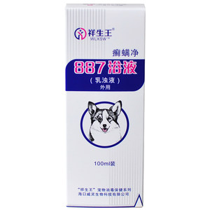 
887 Xiangsheng Wang ringworm mite cleansing pet dog and cat medicated bath skin disinfection and sterilization 886 liniment fungus and bacteria
