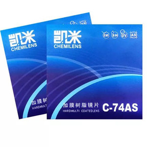 Imported super clear and good quality myopia processing custom resin optical lenses green film non -ball face anti -blue light medium height
