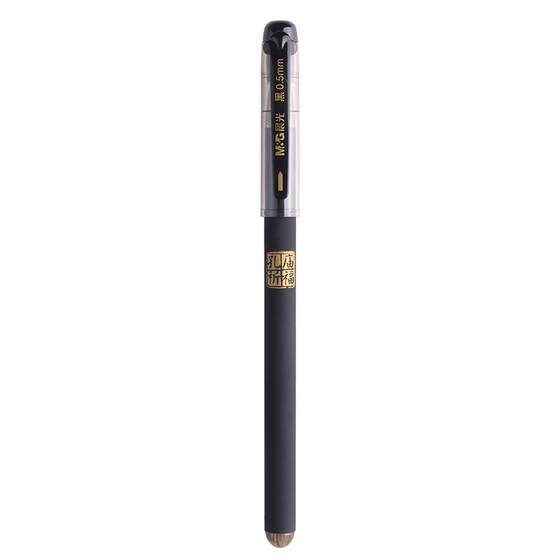 
Chenguang Confucius Temple gel pen 0.5mm black exam college entrance examination special carbon pen student use college entrance examination signature pen water pen full needle tube bullet multi-function ballpoint pen refill stationery wholesale