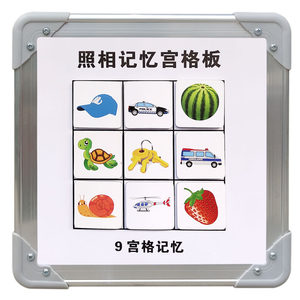 
Photo memory magnetic ward grating early education development educational aids to improve baby training board card set