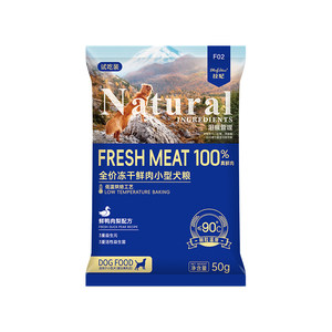 
[Tmall UXian] La Fei F02 fresh meat dog food small dog trial pack duck meat pear formula tear stain management