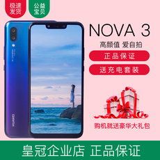 Бывшие в употреблении мобильные телефоны 二手手机华为nova3