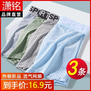Xiaoming men's underwear men's boxers ice mesh