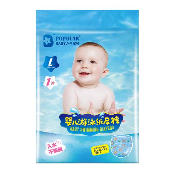 
Baby swimming trunks diapers for boys L/XL special baby girl XXL disposable waterproof pull pants diapers M