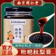 正品官方旗舰店南京同仁堂枇杷秋梨膏雪梨膏润 咳儿童老人均可用