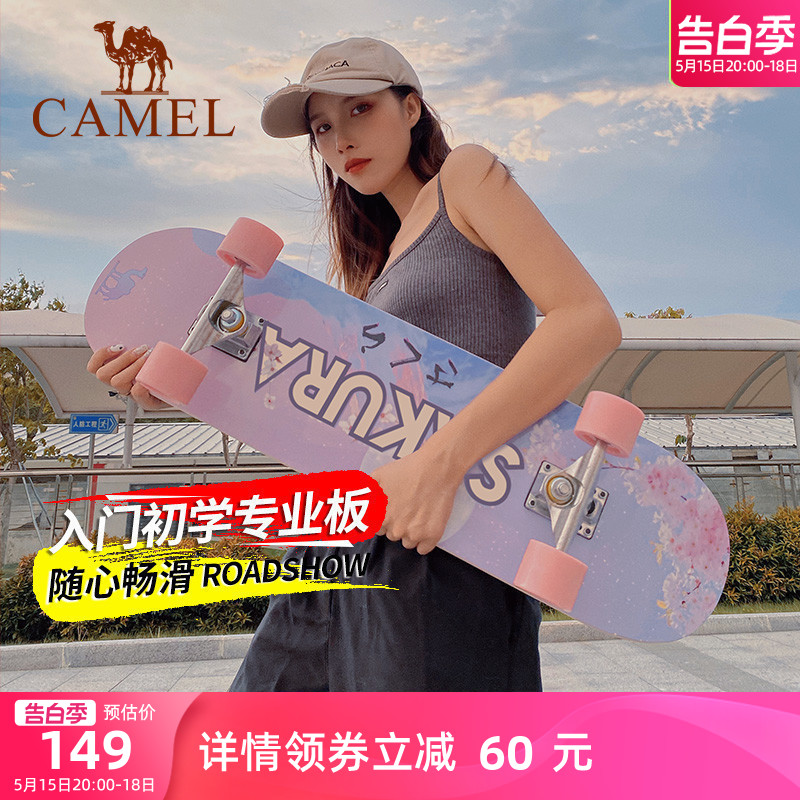 CAMEL 骆驼 滑板女生初学者成人运动6一12岁+双翘专业板儿童滑板车冲浪板