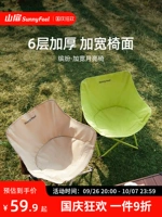 Shanyan Sunnyfeel Moon Chair Outdoor Складное стул