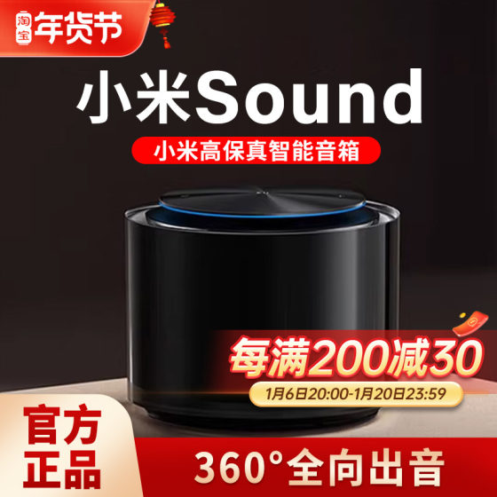 Xiaomi Sound小米高保真智能音箱小爱同学蓝牙音响高音质AI机器人