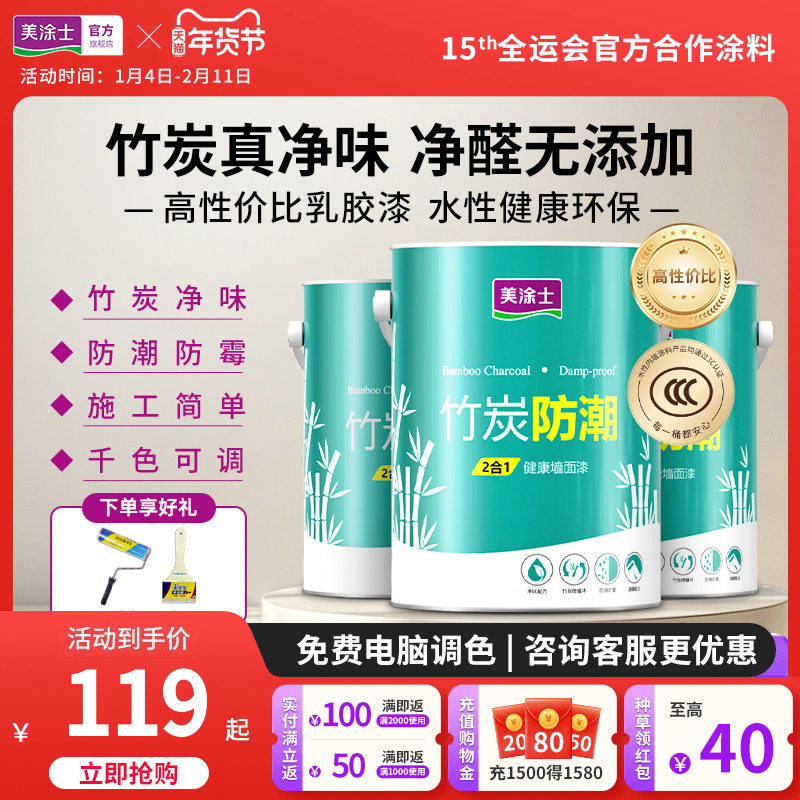 ��Ϳʿ�齺�����ǽ������̿������ζ����һ�ɿɵ�����ˢǽ��Ϳ��33.35Ԫ