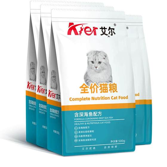 
Aier cat food full price deep sea fish 5*0.5kg packed with general nutrition for cats and kittens flagship authentic cat trial