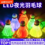 Светящиеся бадминтон -гусиноподорых с ветропроницаемыми нейлоновыми пластиковыми на открытом воздухе.