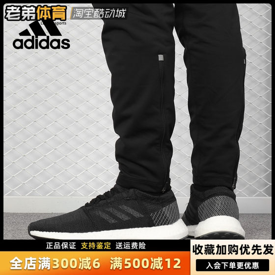 Adidas/阿迪达斯正品新款PureBOOST GO 男子 跑步鞋 AH2319