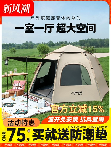 Дорожная складная палатка, портативное автоматическое снаряжение для кемпинга, увеличенная толщина, полный комплект, полностью автоматический