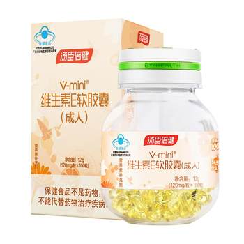 Tongcheng Beijian high content vitamin E soft capsule
