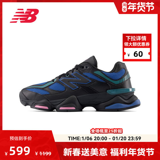 New Balance NB官方正品男女款潮流百搭运动休闲老爹鞋U9060AGC