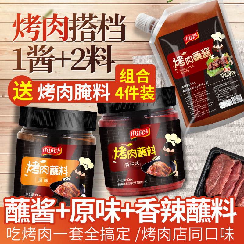 “夜市大赏”呕心推荐，10款自助烤肉必选食材！