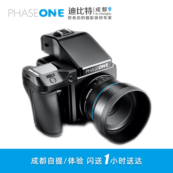 PHASEONE/飞思XF II 套机机身 彩色黑白 1.5亿 IQ4150 中画幅相机