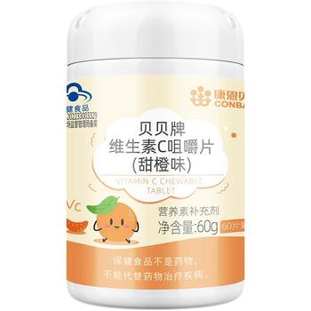 
Kangenbee Children and Adolescent Vitamin C Tablets