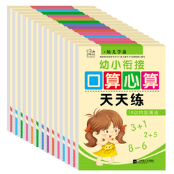 Children's Beginner Kindergarten 1-10 Digital Paste Chinese Character Pen Along The Red Book Pinyin Full Set Of Matt Grid Practice Book