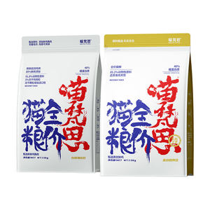 Meow Fansi white bag gold-edged cat staple food 1.5kg full price freeze-dried food British short ragdoll kitten adult cat food