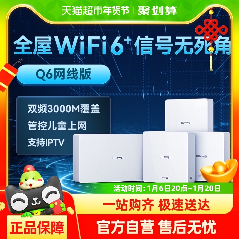 ΪQ6ĸ·ǧ׶˿ڼȫwifi6meshǱ ʵ1471.55Ԫ