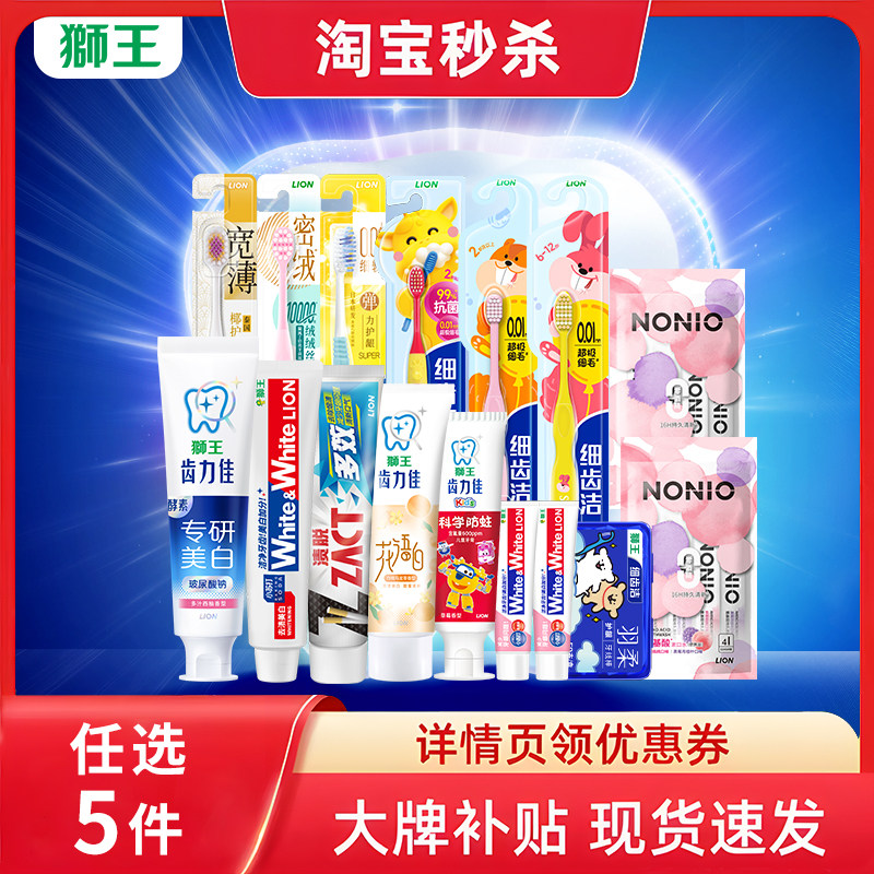 LION 狮王 美白去渍清新口气牙膏 任选5件 多重优惠折后￥28.1包邮 多款可选