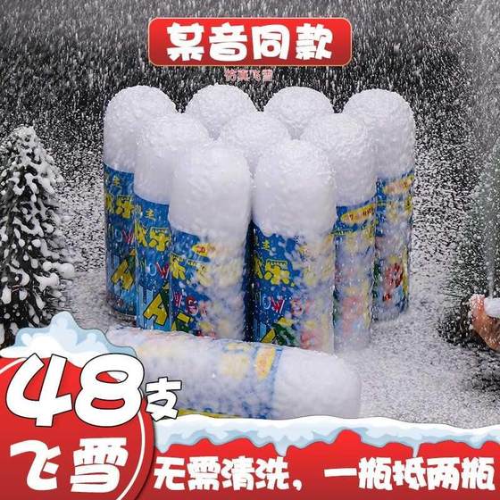 圣诞飞雪仿真雪花片喷雪罐泡沫活动白色飞雪气氛飞雪人造雪景新品